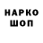 Кодеин напиток Lean (лин) Zhenua Klimenko