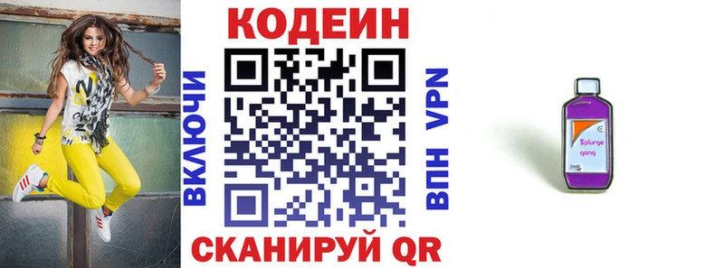 Купить где  Рубцовск  Кодеин напиток Lean (лин)