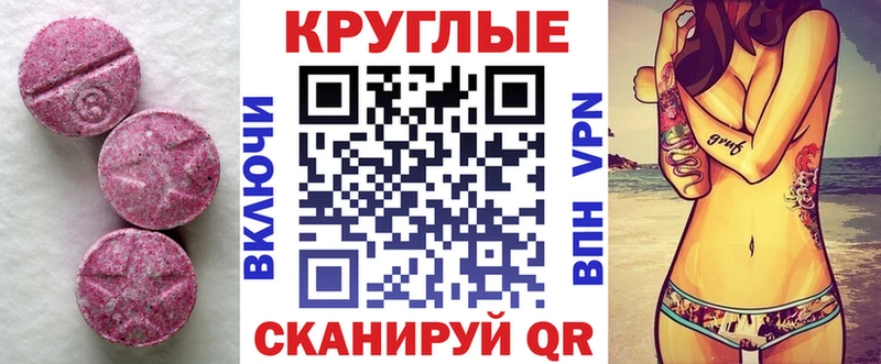 Ecstasy 250 мг  Купить где  Рубцовск 