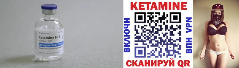 Купить  Рубцовск  Кетамин VHQ 
