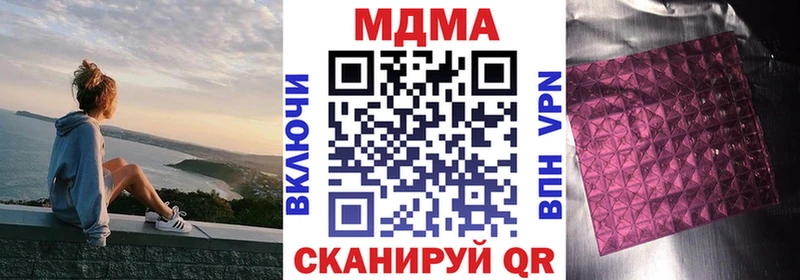 МДМА кристаллы  Купить где  Рубцовск 