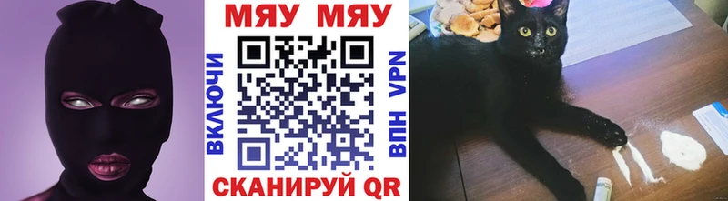 МЯУ-МЯУ mephedrone  Рубцовск 