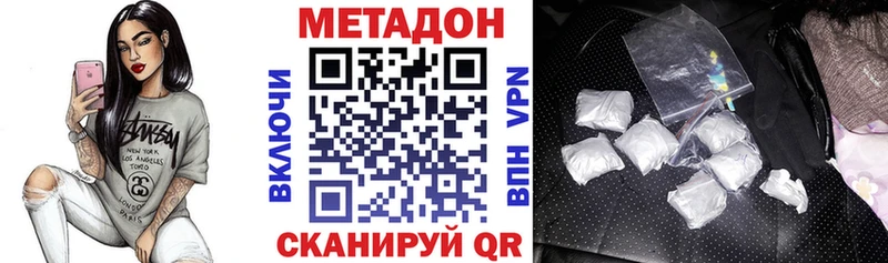 МЕТАДОН кристалл  Купить закладки  Рубцовск